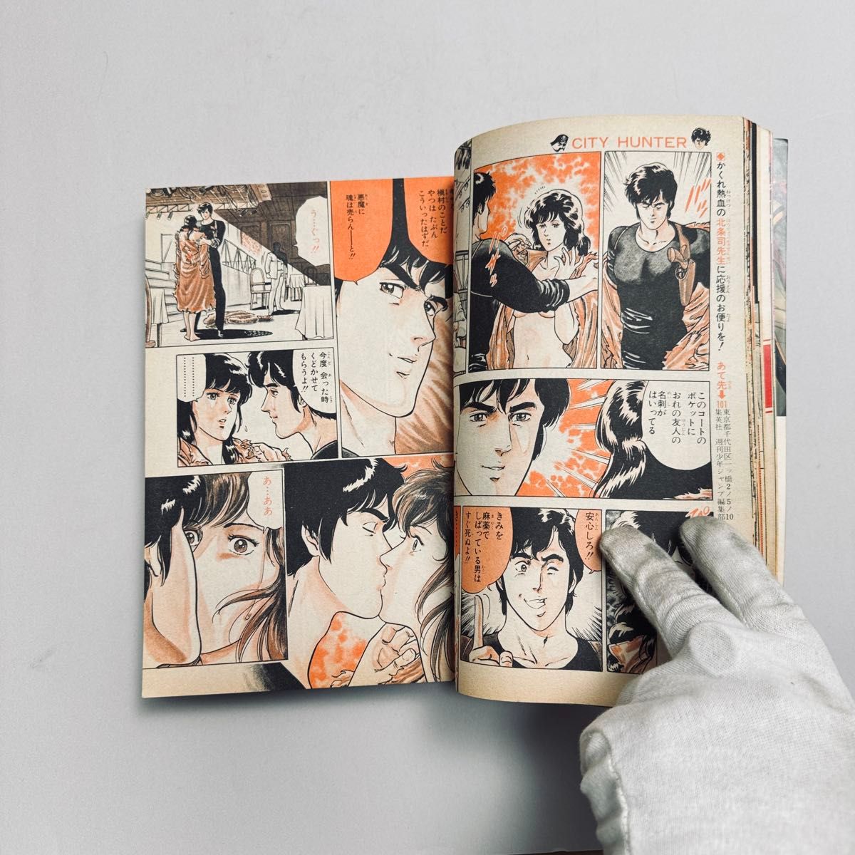 週刊少年ジャンプ 1985年 19号 DRAGON BALL ドラゴンボール 表紙 追加