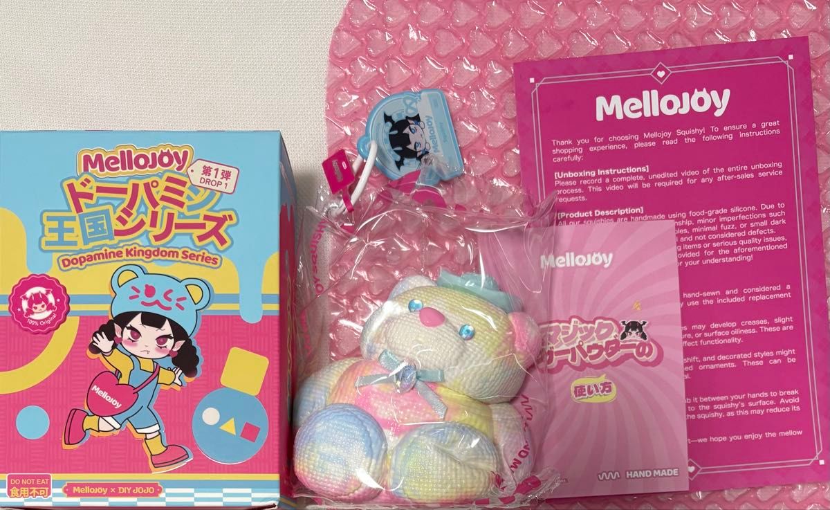 Mellojoy メロジョイ スクイーズ ドーパミン王国シリーズ くま クマ