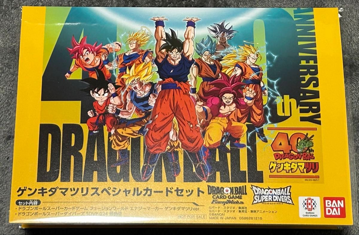 ドラゴンボール ゲンキダマツリ 会場限定 入場者特典セット ステッカー