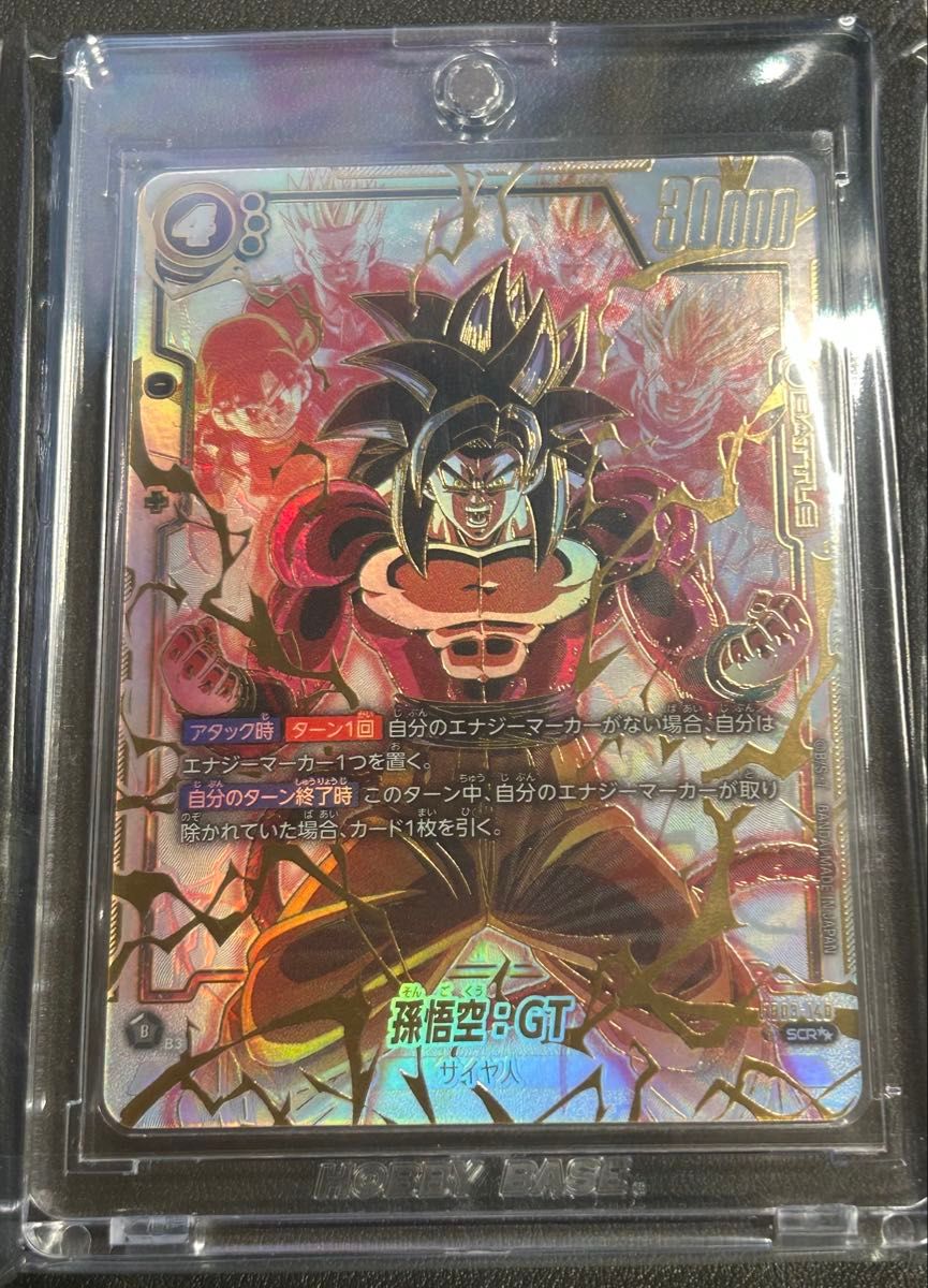 ドラゴンボール フュージョンワールド 怒りの咆哮 孫悟空 GT SCR