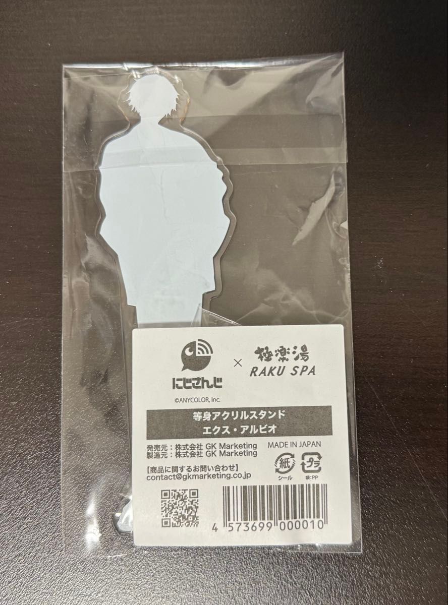 エクス・アルビオ にじさんじ 極楽湯 アクリルスタンド エクスアルビオ