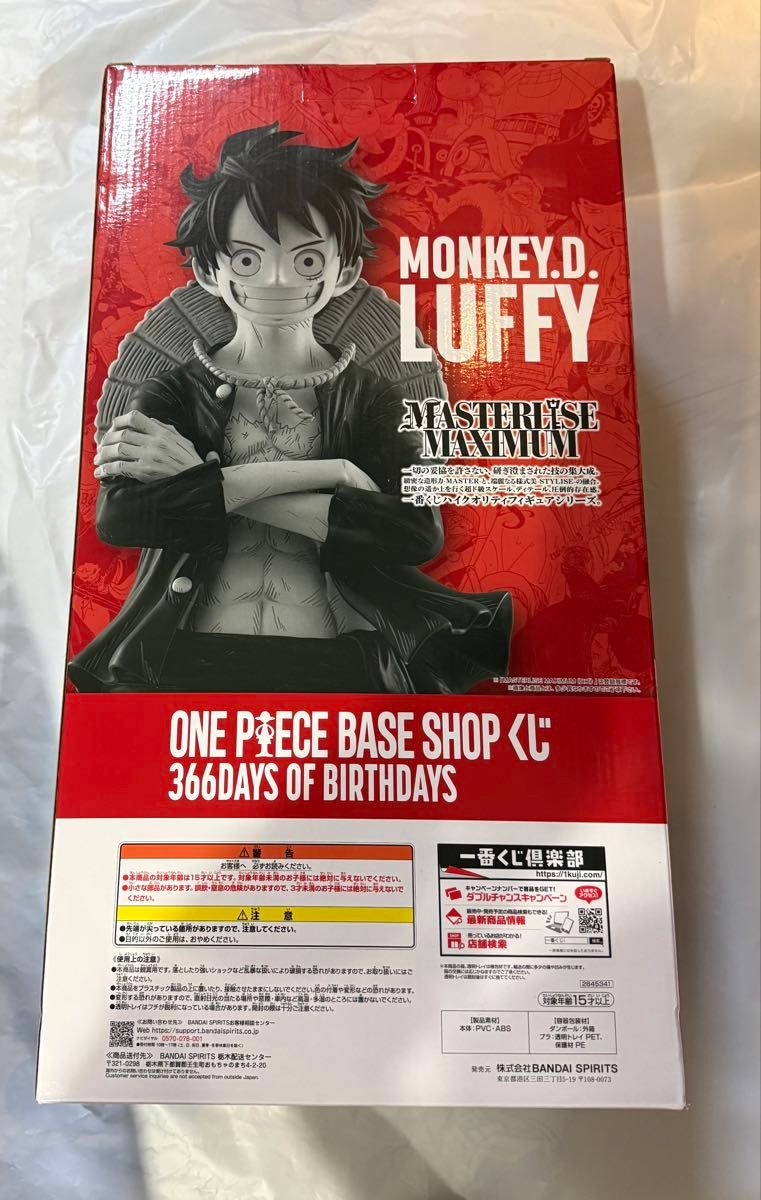 ONE PIECE BASE SHOP くじ コミックスカラーフィギュア賞 モンキー・ D