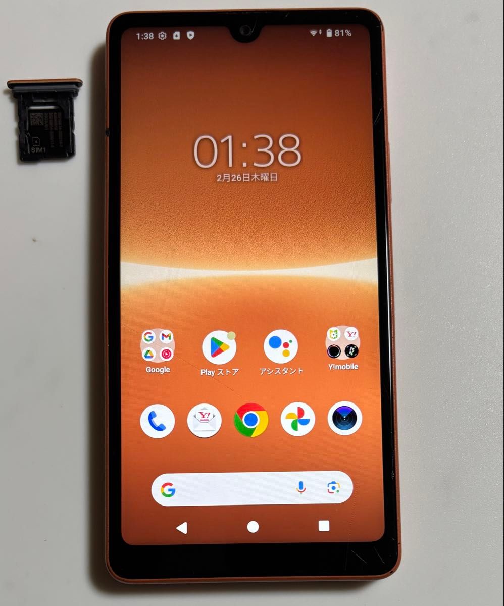 A203SO SONY Xperia Ace III ブリックオレンジ Y mobile SIMフリー