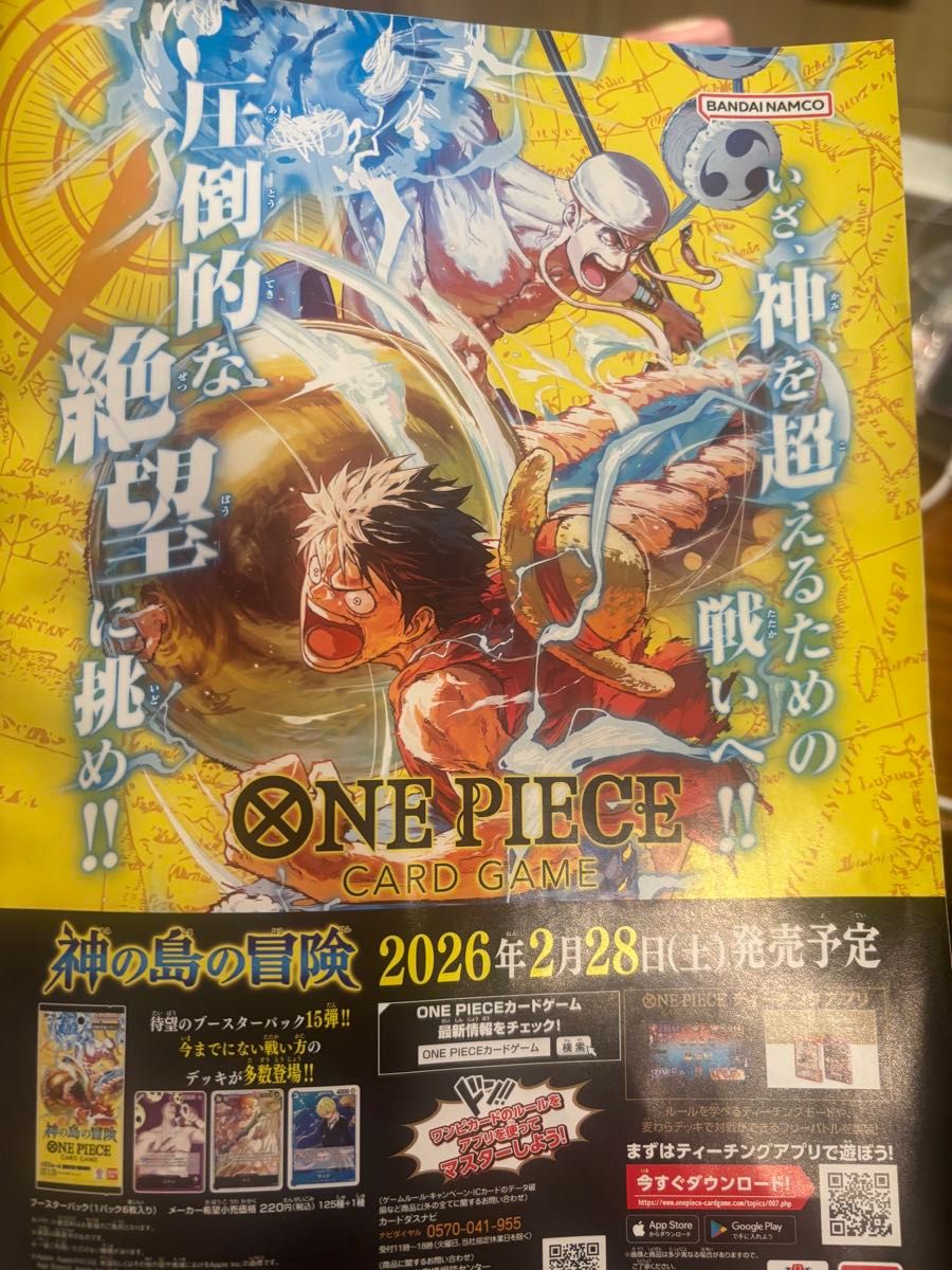 切り抜き無し 週刊少年ジャンプ 2026年 13号｜Yahoo!フリマ（旧PayPay