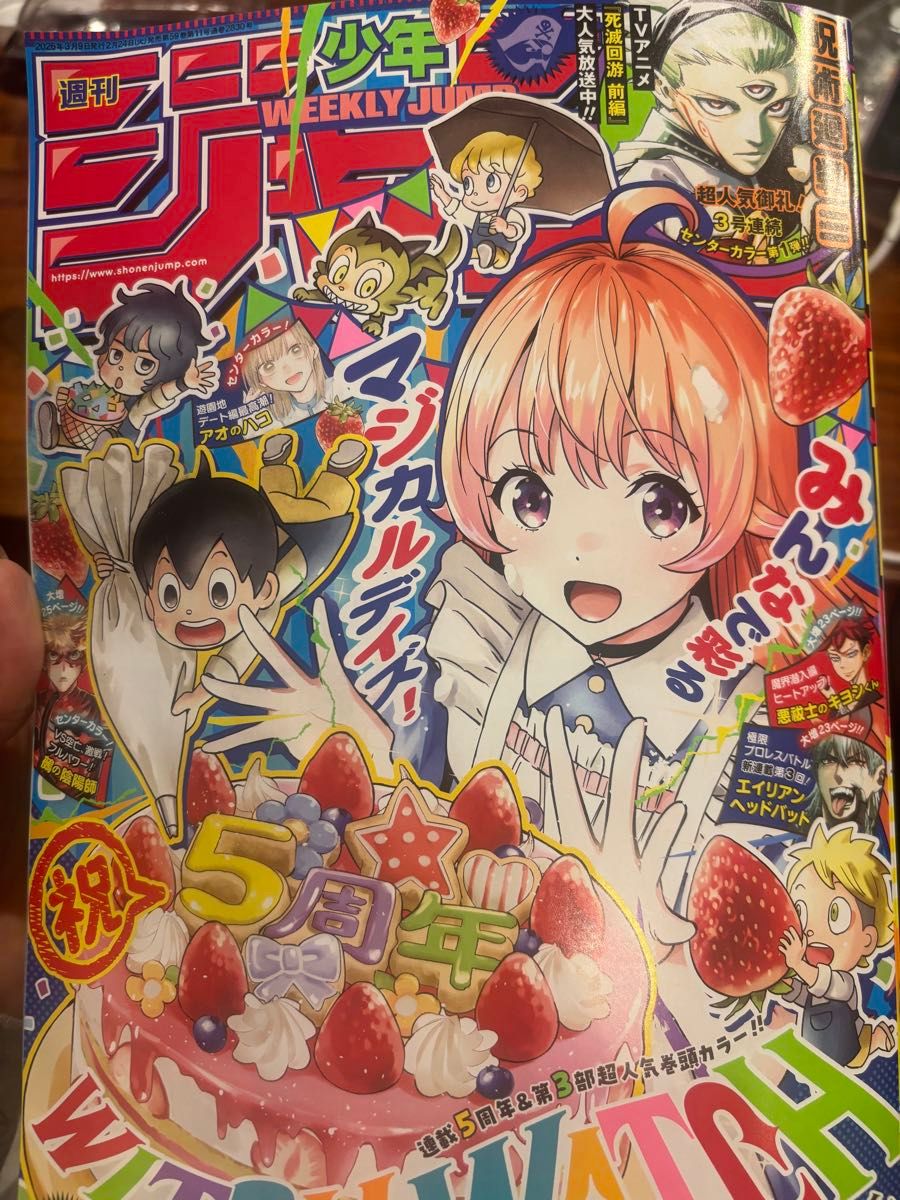 切り抜き無し 週刊少年ジャンプ 2026年 13号｜Yahoo!フリマ（旧PayPay