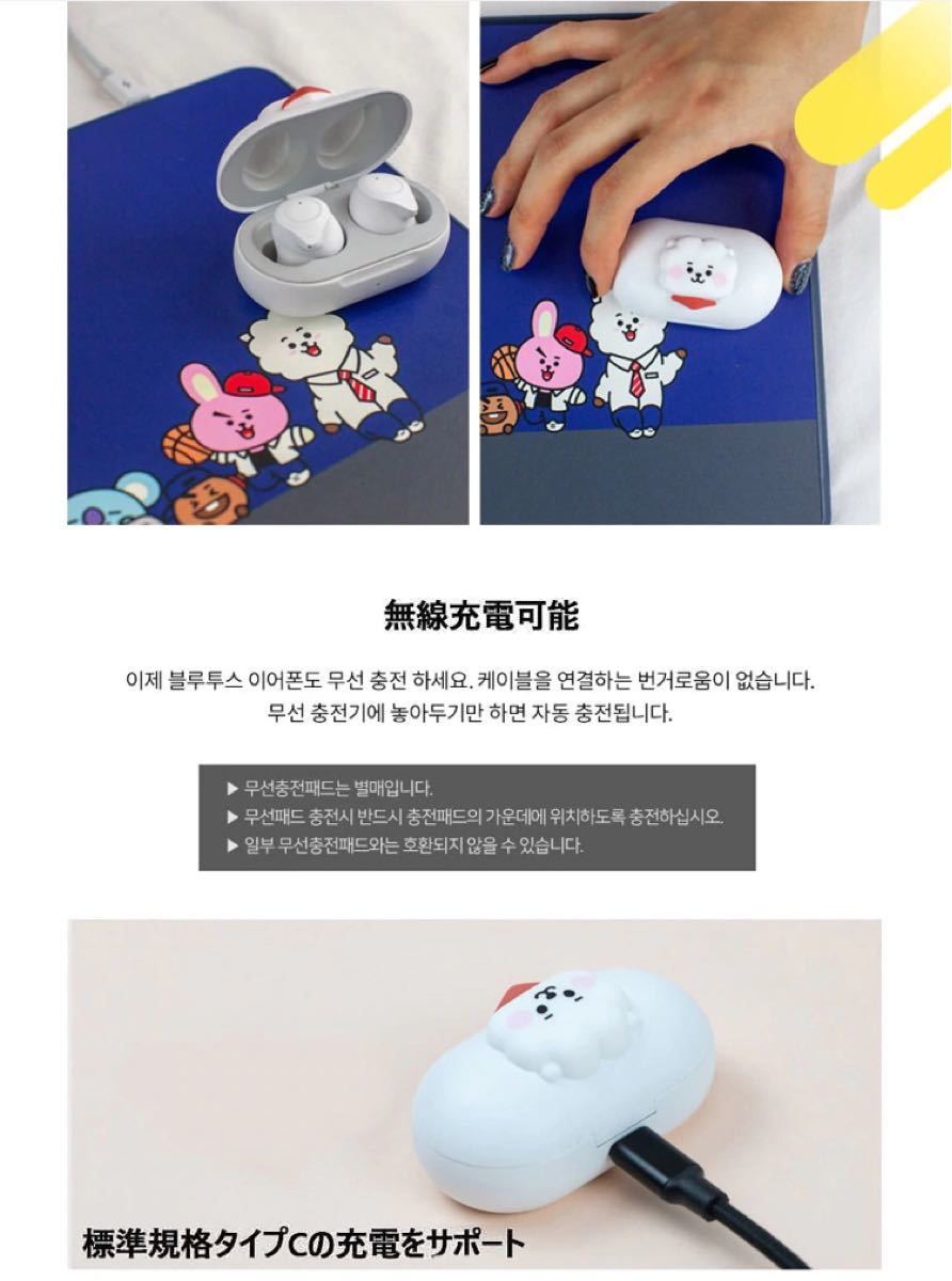 BT21公式】ベビークッキー ワイヤレスイヤホン BTS ジョングク 無線