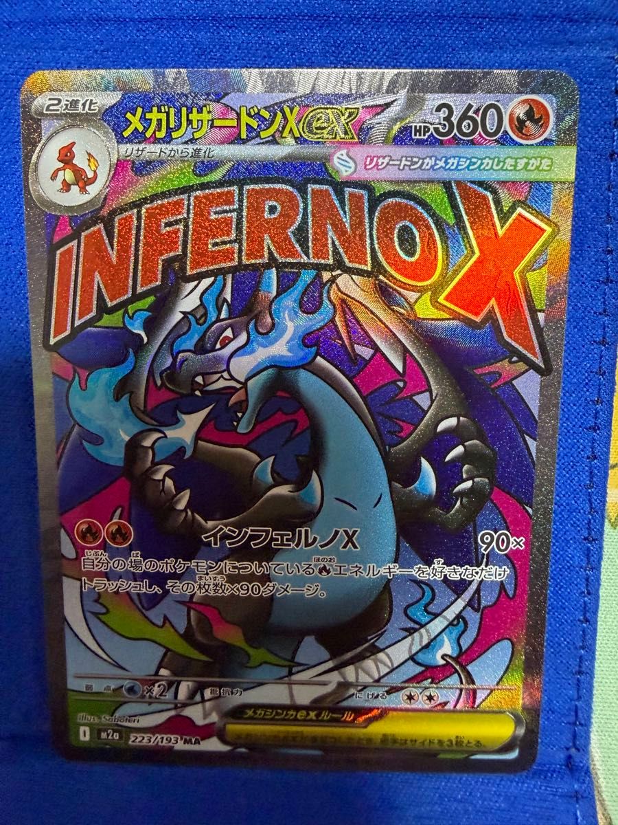 PSA10 メガリザードンXex MA MEGAドリームex ポケモンカード m2a メガ