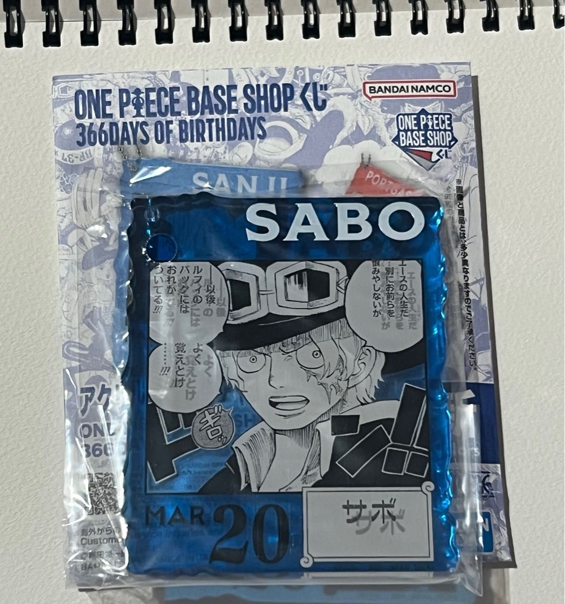ONE PIECE BASE SHOP くじ アクリルブロックチャーム サボ｜Yahoo