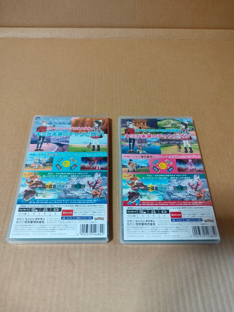 Switch「ポケットモンスター ソード＆シールド+エキスパンションパス