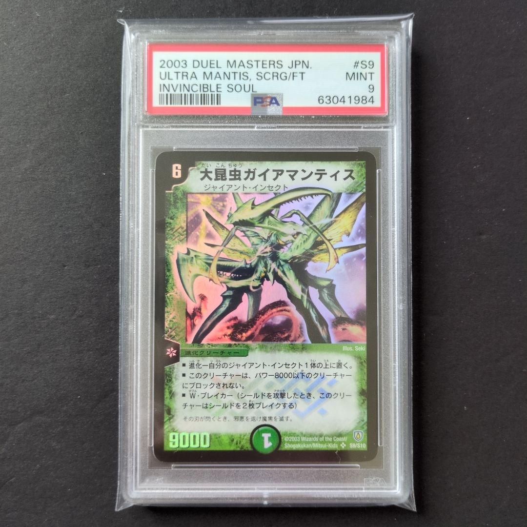 ワンオーナー 大昆虫ガイアマンティス 初期 450 ワンオーナー 大昆虫