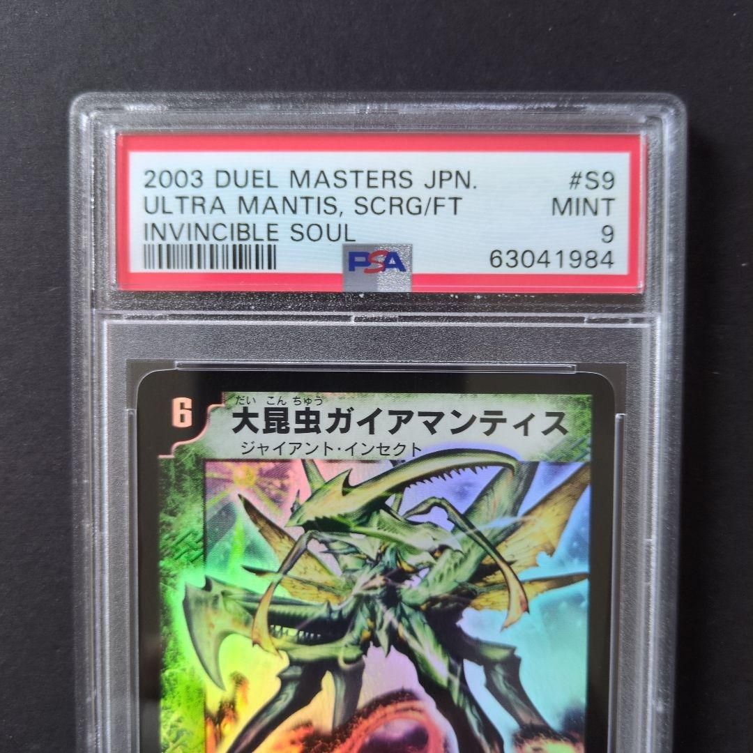 ワンオーナー 大昆虫ガイアマンティス 初期 450 ワンオーナー 大昆虫