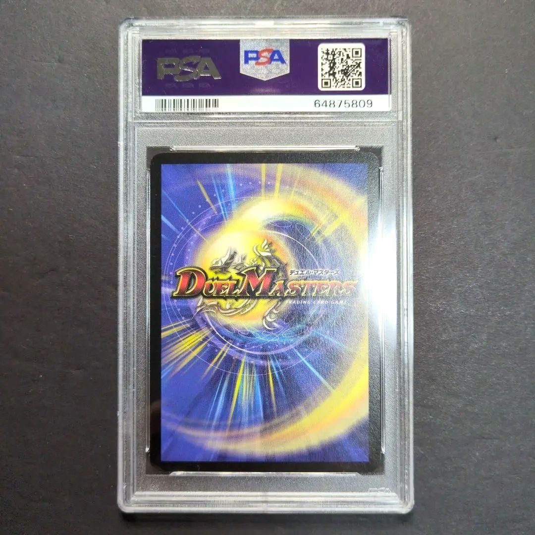 PSA9・初期版】神拳の超人 SR デュエルマスターズ デュエルマスターズ