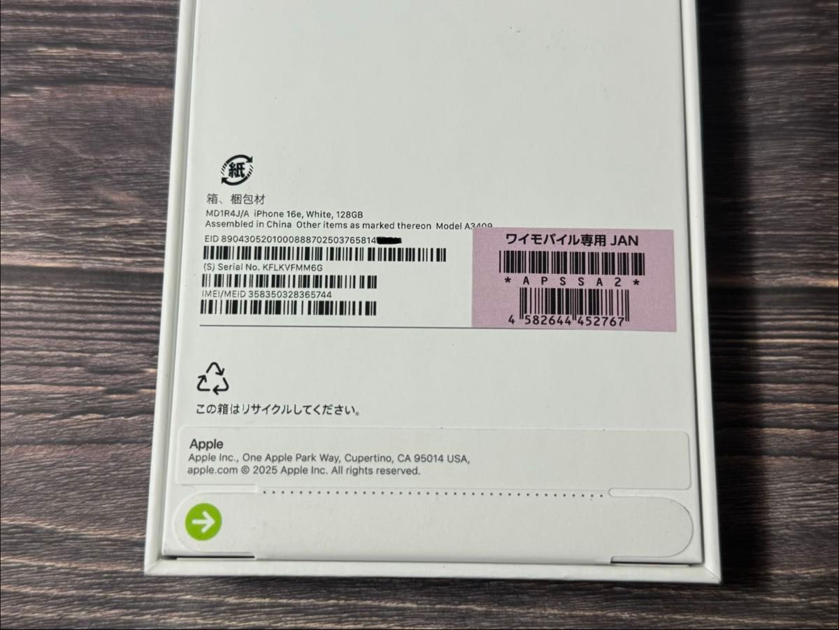 iPhone16e 128GB ホワイト 新品 未開封 iPhone 16e｜Yahoo!フリマ（旧