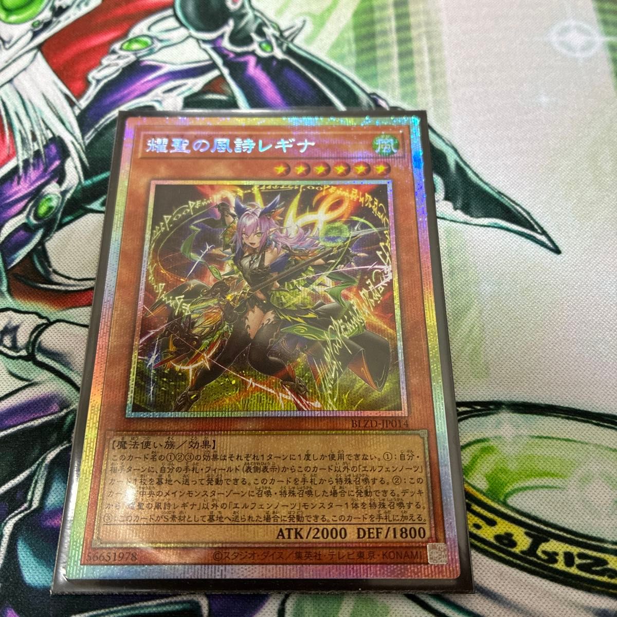 即購入OK！早い者勝ち！遊戯王 耀聖の風詩レギナ プリズマ 日版