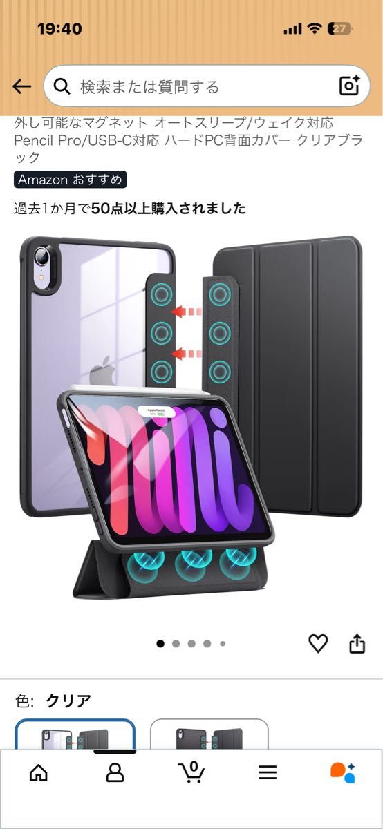 iPad mini 第7世代 A17 Pro 128GB Wi-Fi 豪華オマケつき｜Yahoo!フリマ