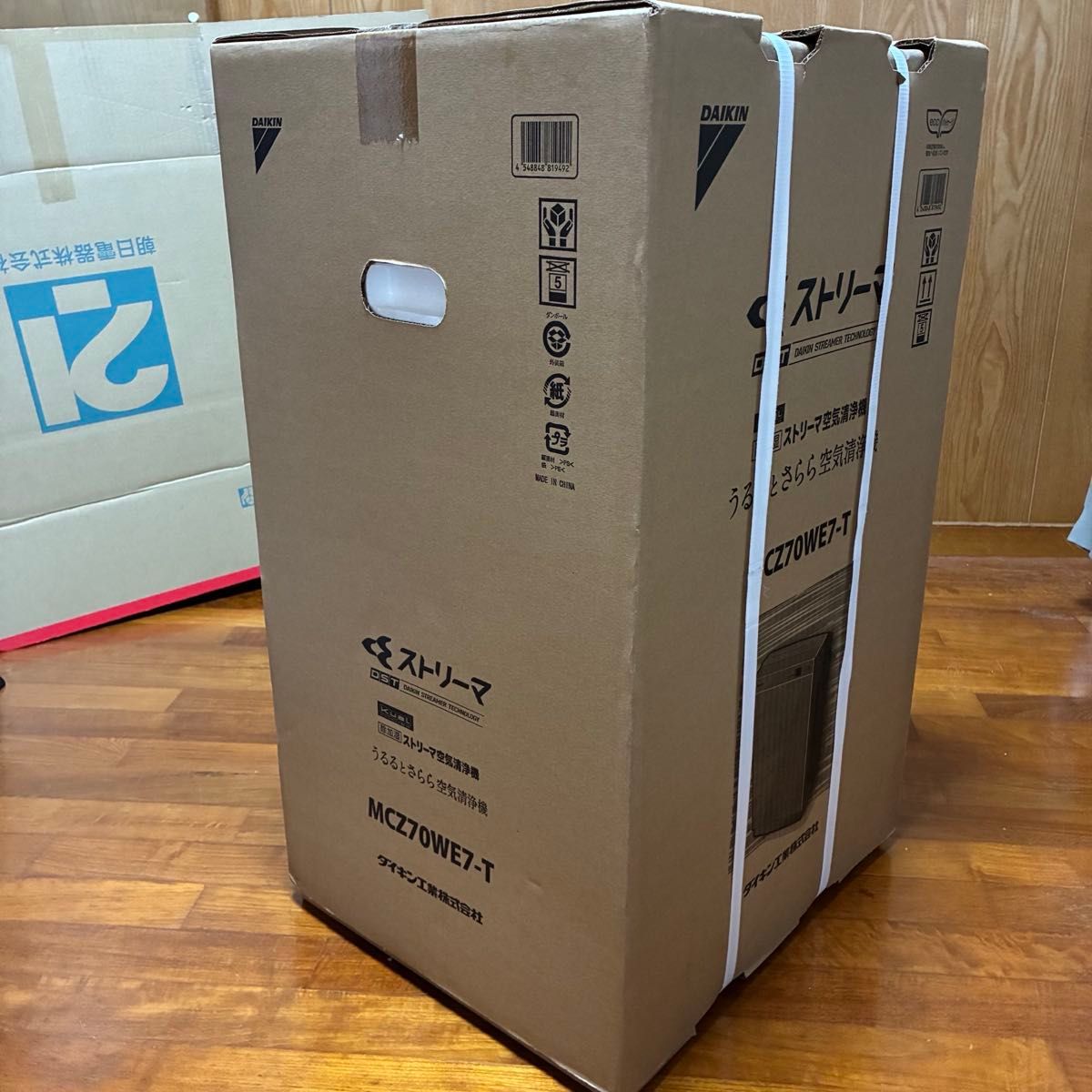 未開封品 ダイキン ストリーマ 除湿 加湿 空気清浄機 うるるとさらら