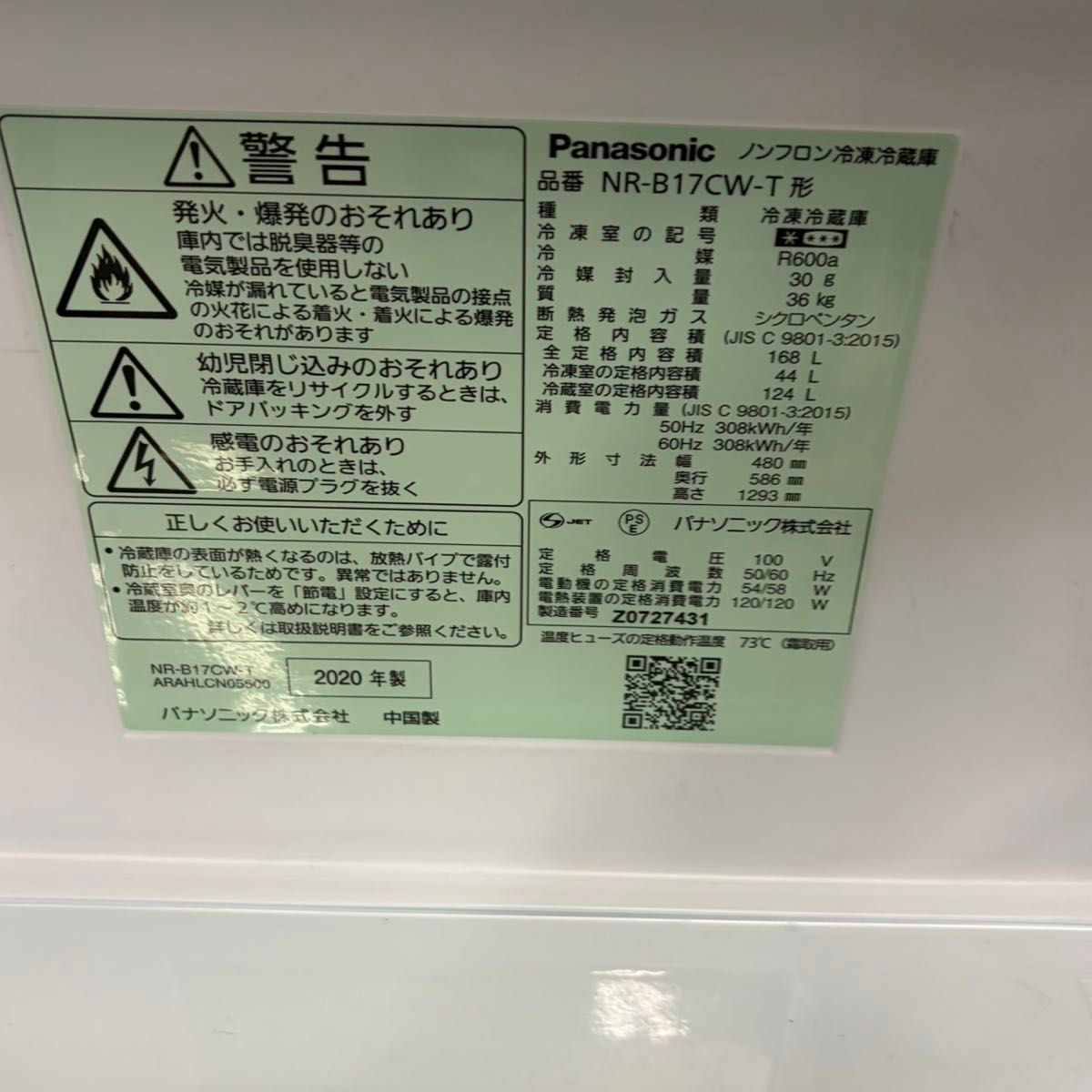 685 マッドブラウン 冷蔵庫 200L弱 洗濯機 国内セット 一人暮らし 小型