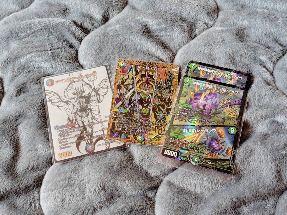 デュエマ デュエルマスターズ 引退品 まとめ売り ステゴロカイザー cs