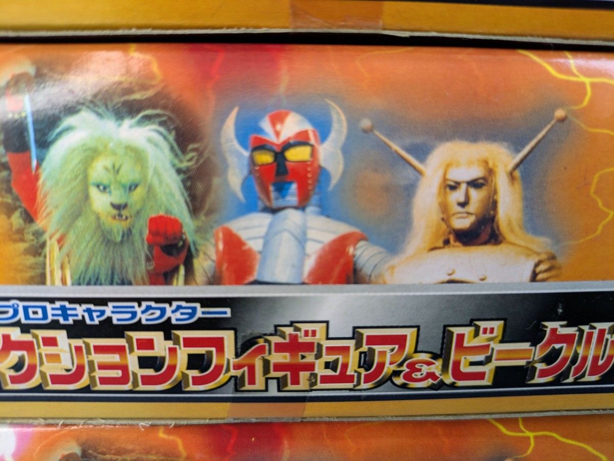 電人ザボーガー マグマ大使 怪傑ライオン丸 アクションフィギュア