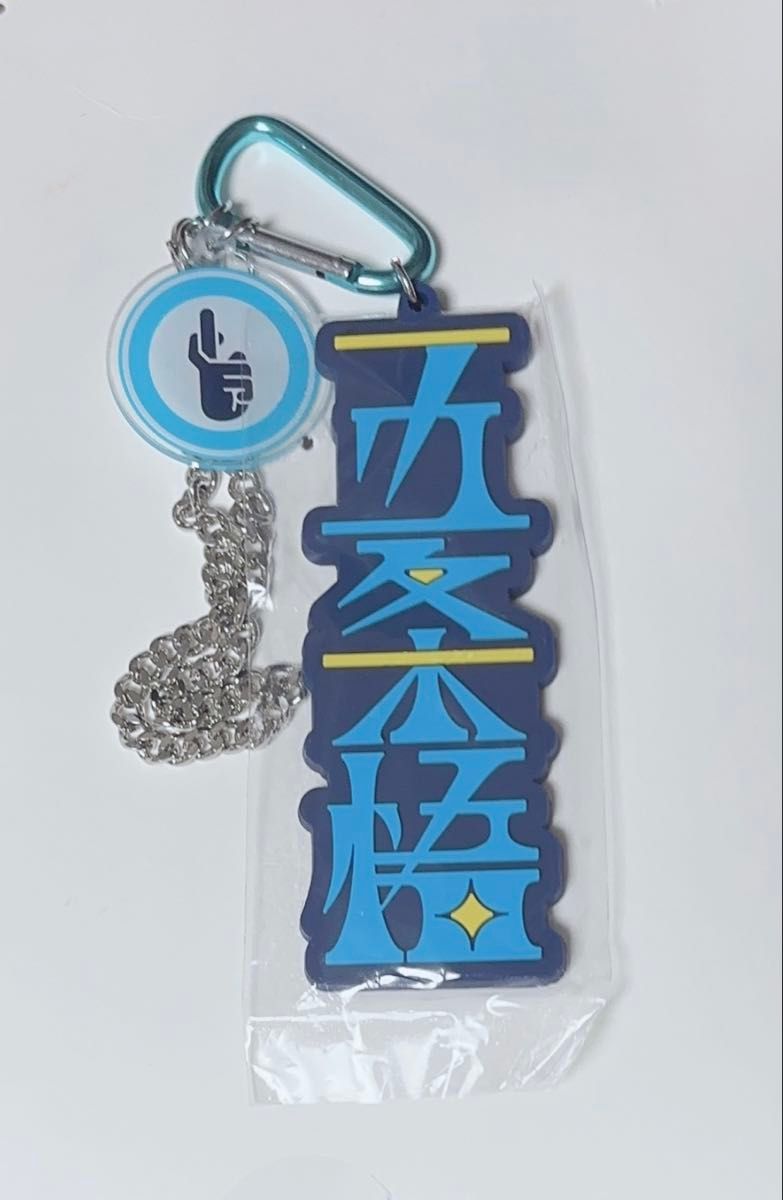 呪術廻戦 コレクダブルストラップキーチェーン 五条悟 USJ ユニバ