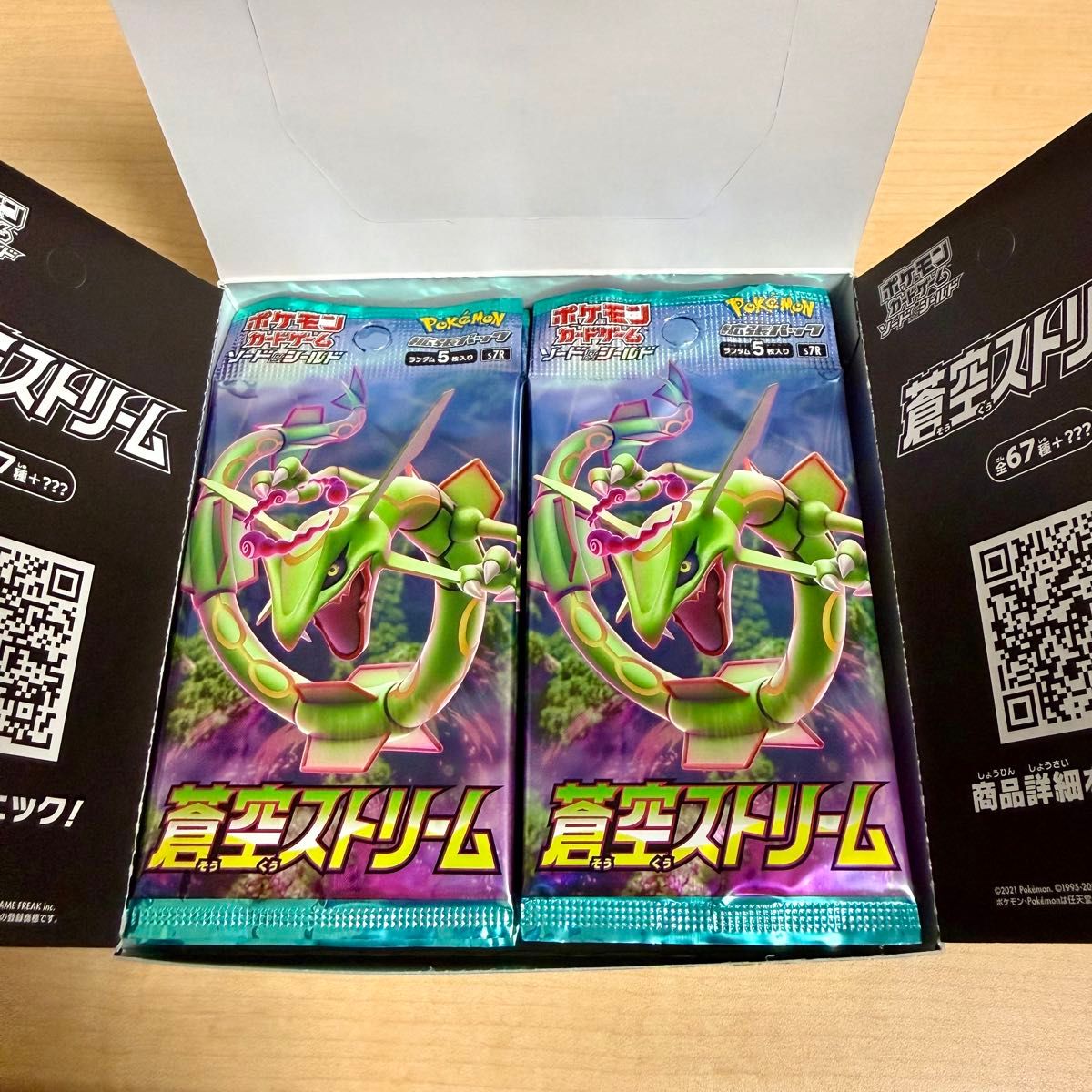 拡張パック 蒼空ストリーム 30パック 箱付き1BOX分 未開封パック