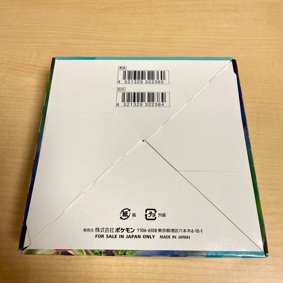 拡張パック 蒼空ストリーム 30パック 箱付き1BOX分 未開封パック