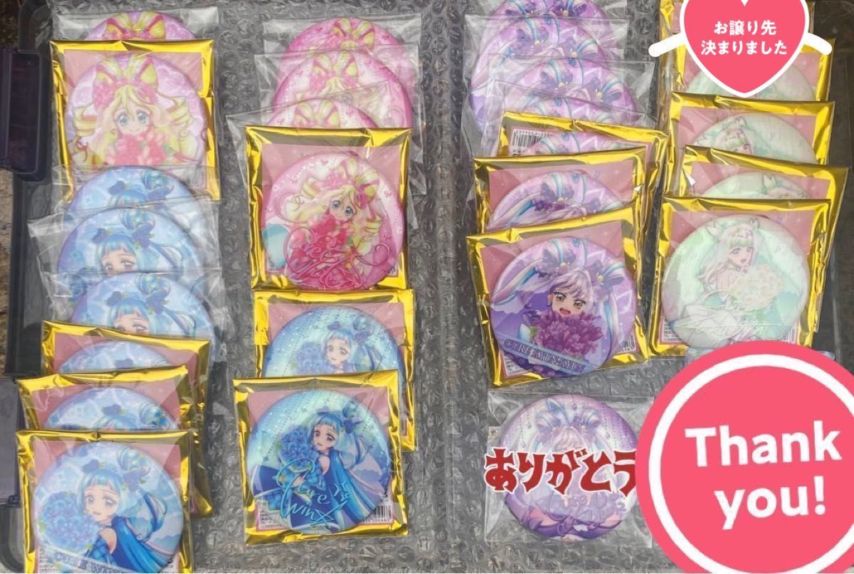 キミとアイドルプリキュア 感謝祭 ランダム缶バッジ キュアキッス