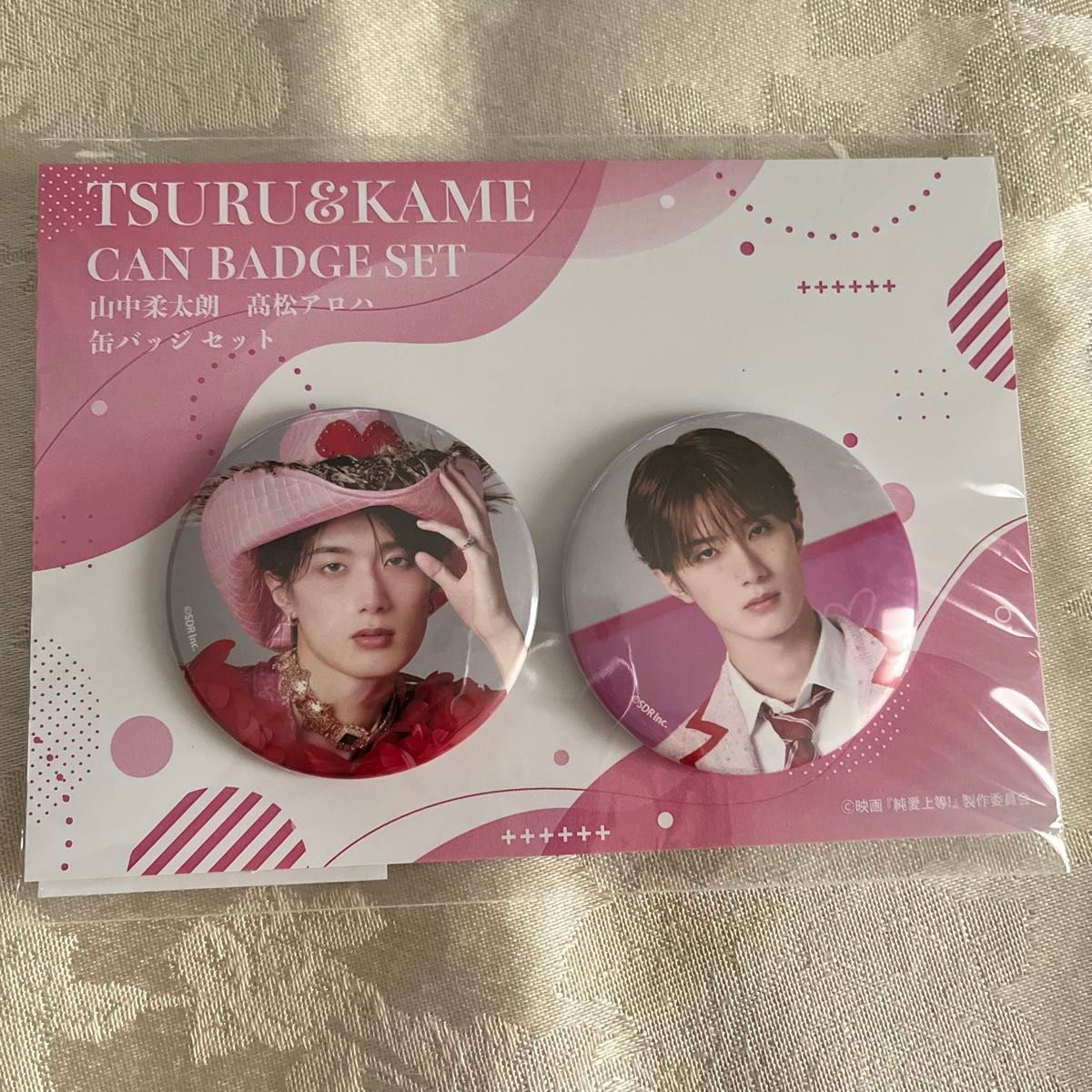 純愛上等 ポップアップ 缶バッジ 山中柔太郎｜Yahoo!フリマ（旧PayPay