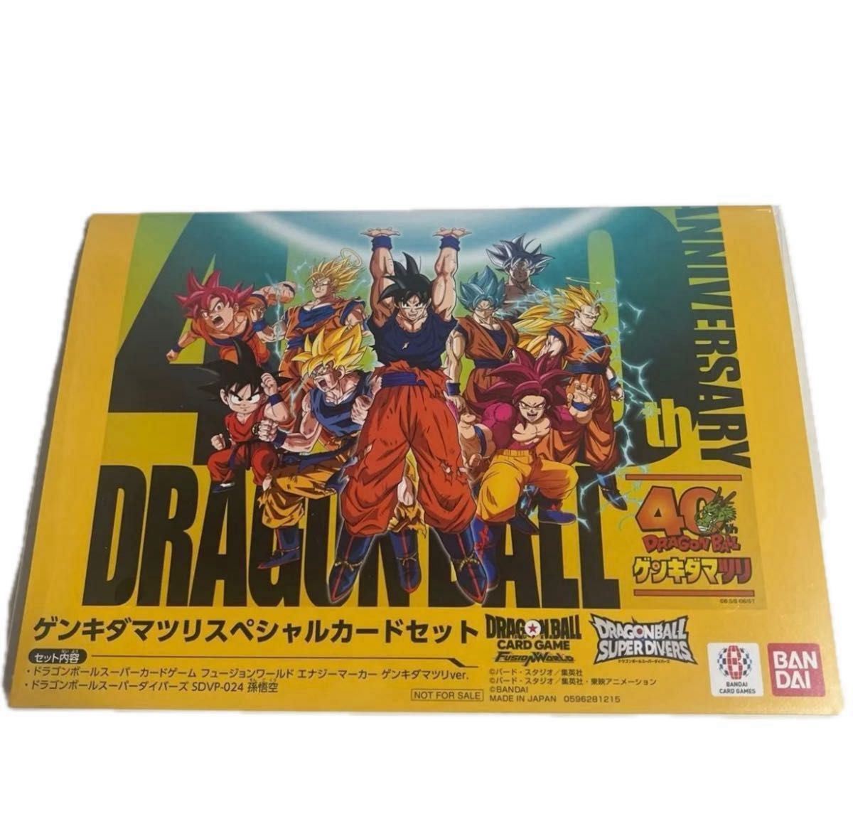 ドラゴンボール 40周年記念 ゲンキダマツリスペシャルカードセット