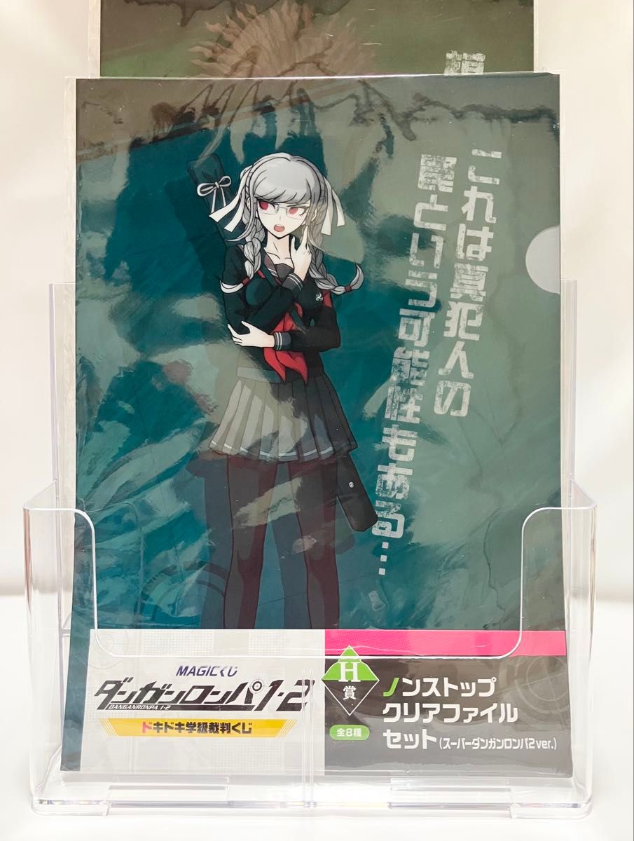 ダンガンロンパ ノンストップクリアファイルセット 3種おまとめ｜Yahoo