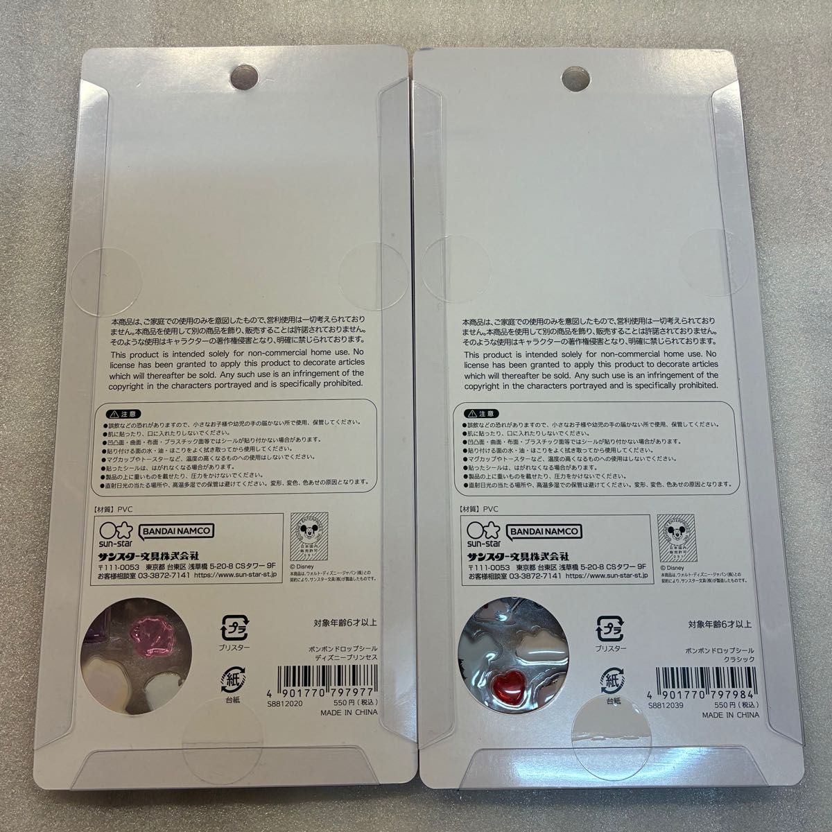 国内正規品〕 ボンボンドロップシール 2点セットディズニー プリンセス
