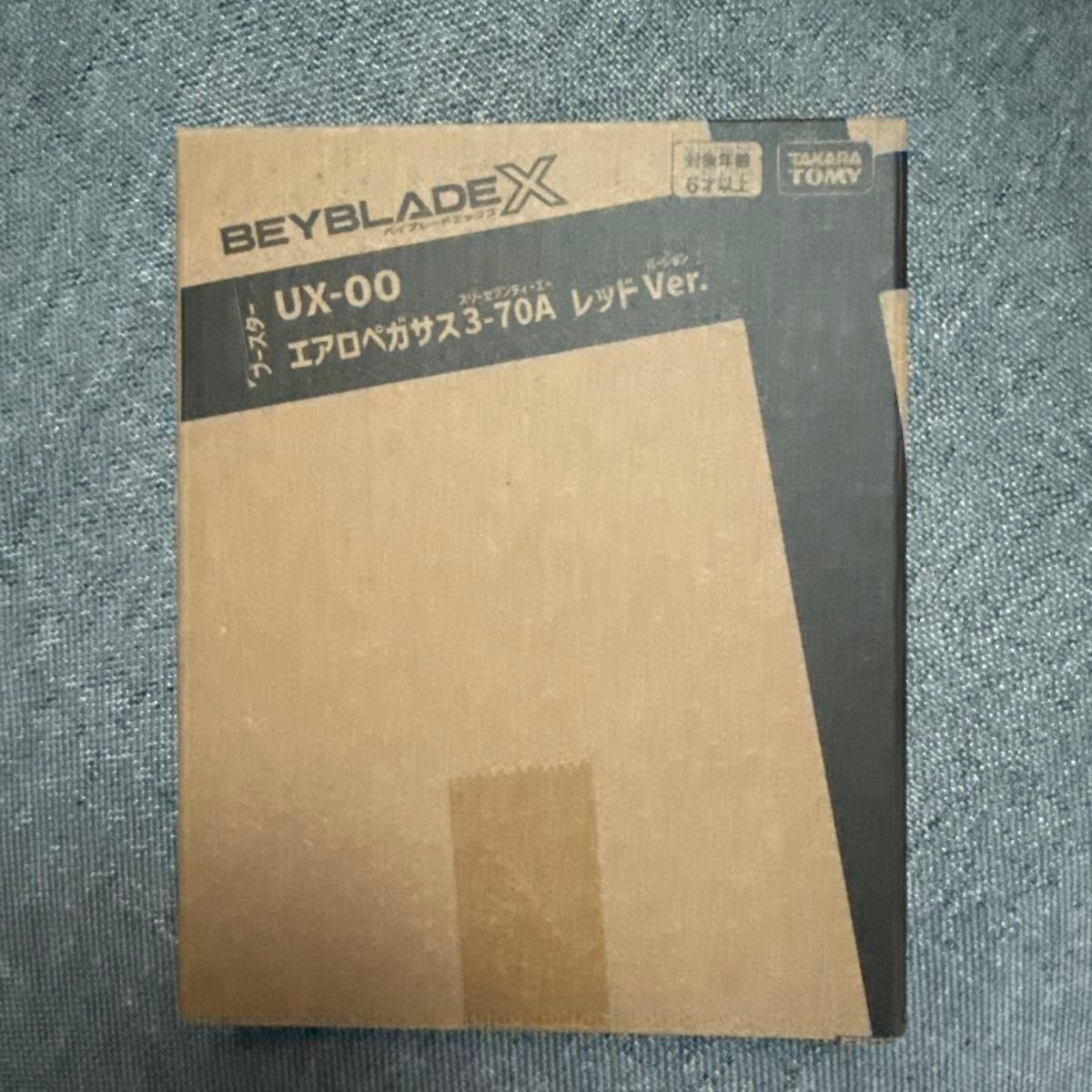 ベイブレードX エアロペガサス3-70A 新品未開封｜Yahoo!フリマ（旧
