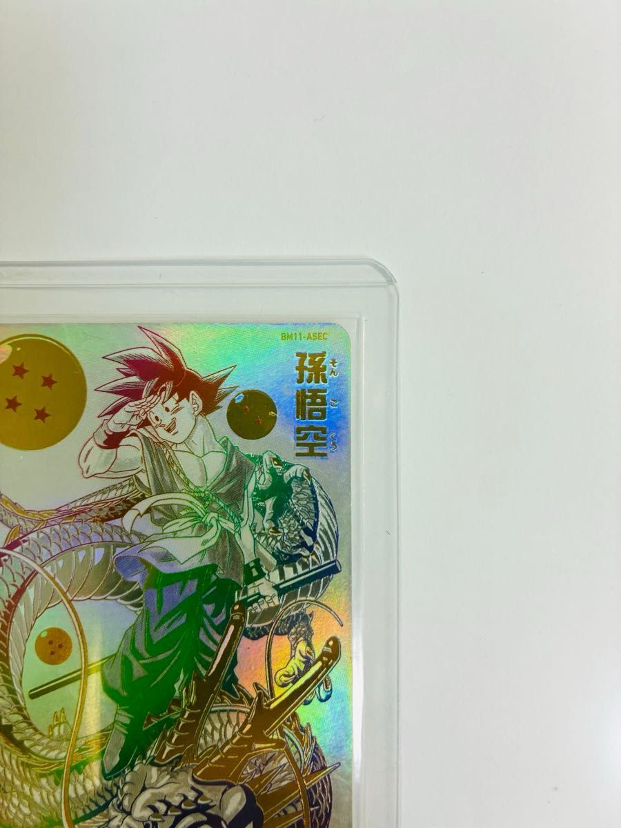 ドラゴンボールヒーローズ 孫悟空 BM11-ASEC パラレル バイバイ悟空