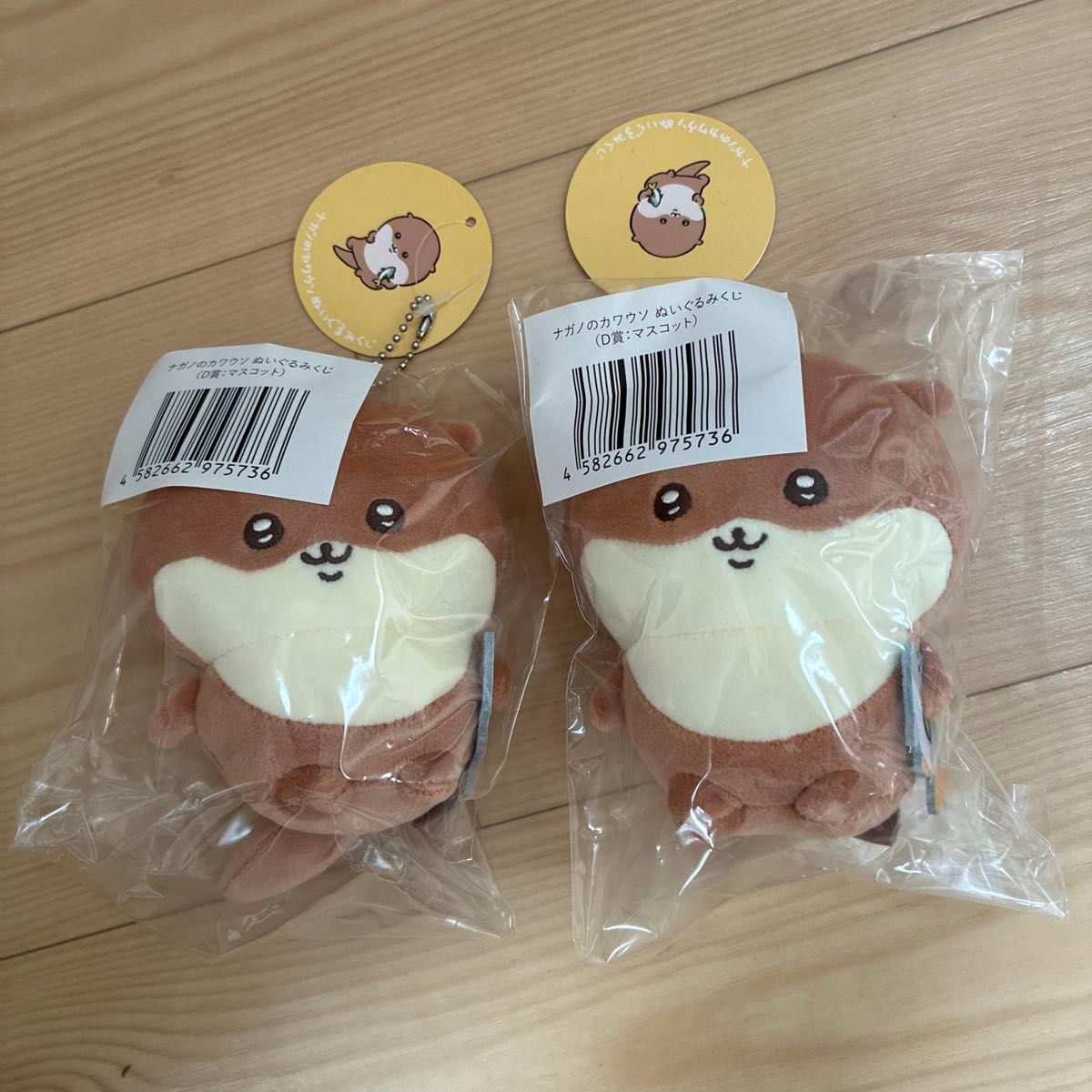ナガノのカワウソ ぬいぐるみくじ D賞 マスコット 2個セット｜Yahoo