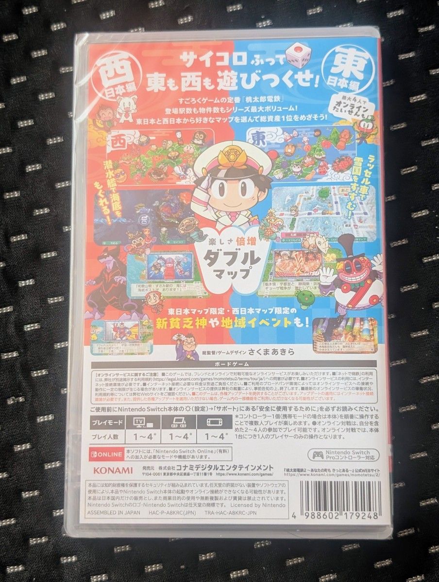 新品未開封【Switch】 桃太郎電鉄2 ～あなたの町も きっとある～ 桃鉄2