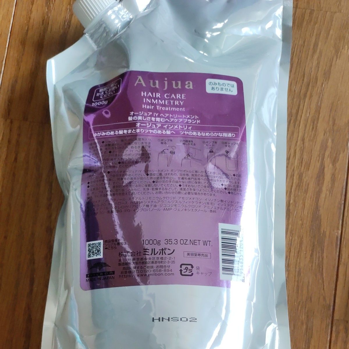 Aujua オージュア インメトリィ ヘアトリートメント 1000g 詰め替え