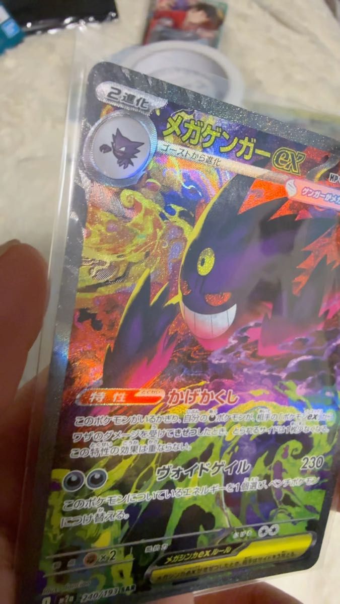 メガゲンガーex SAR PSA10 ポケモンカード｜Yahoo!フリマ（旧PayPay
