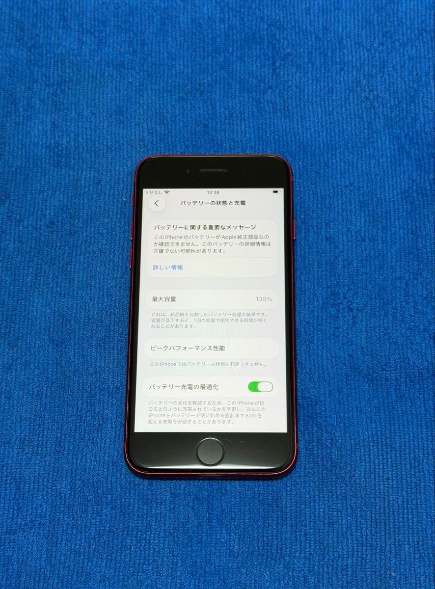 iPhone SE 第2世代 128GB simフリー MXD22J/A｜Yahoo!フリマ（旧PayPay