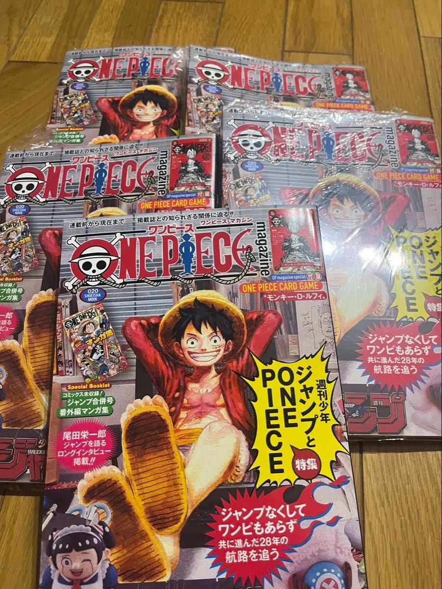 ワンピースマガジン Vol 20 ONE PIECE CARD GAME ルフィ 5冊セット