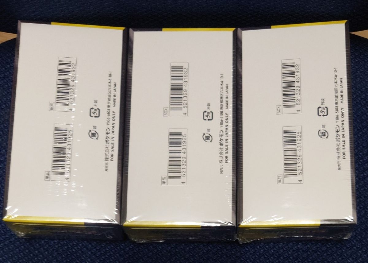 ポケモンカードゲーム MEGAドリームex 3BOX 新品未開封 シュリンク付き