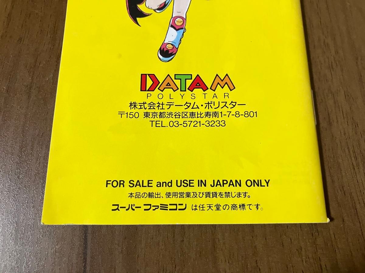 負けるな 魔剣道 スーパーファミコン 取扱説明書のみ 状態良好｜Yahoo