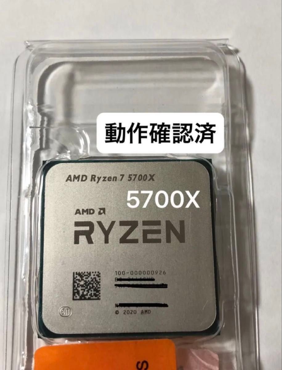 動作確認済 AMD Ryzen 7 5700X Socket AM4(CPUのみ) グリス付き｜Yahoo