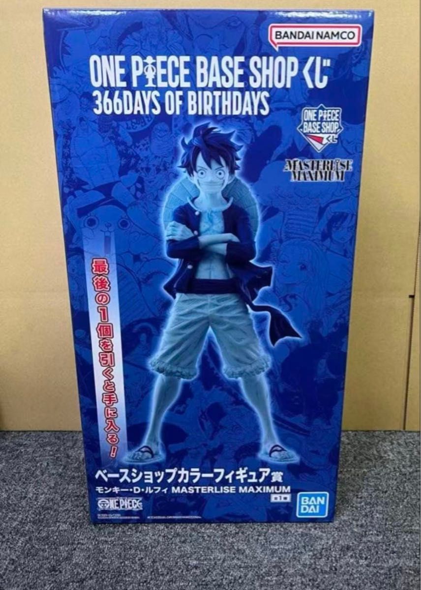 ONE PIECE BASE SHOP 一番くじ フィギュア ラストワン ルフィ｜Yahoo
