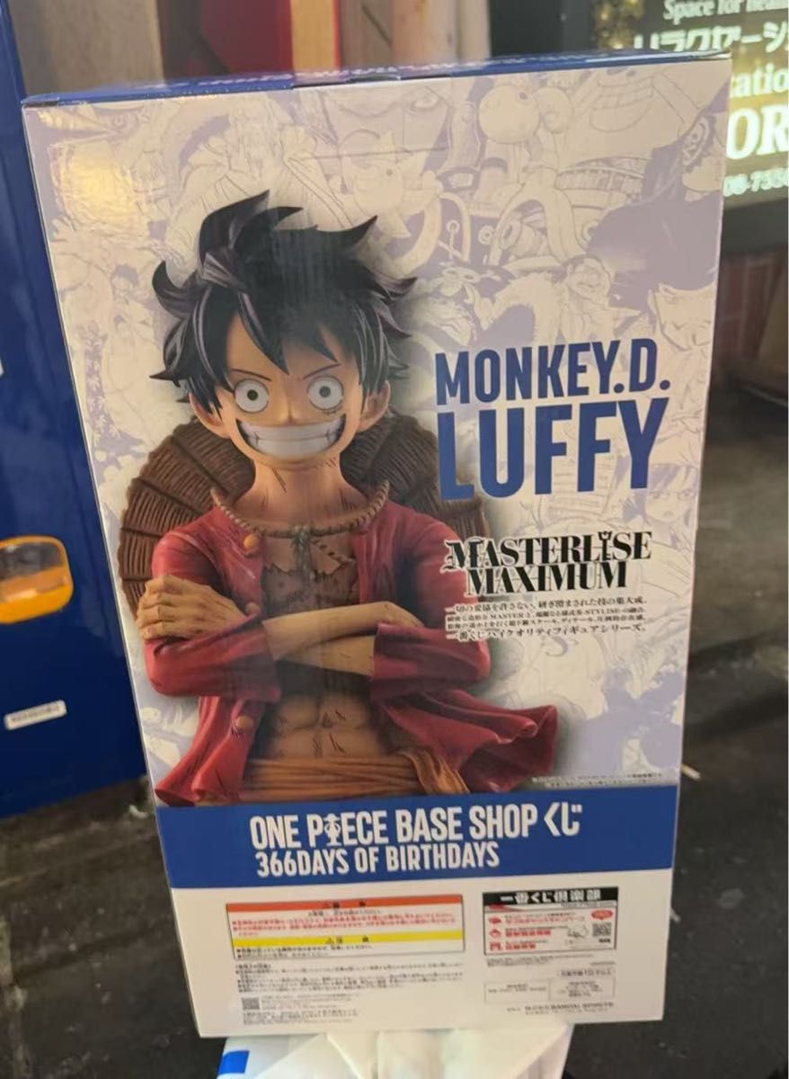 ONEPIECE BASE SHOP フルカラーフィギュア賞 1｜Yahoo!フリマ（旧