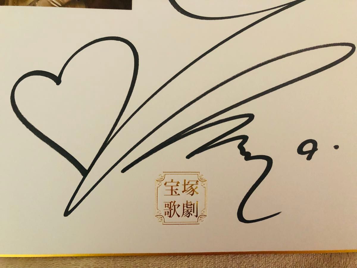 匿名発送】宝塚歌劇 夢白あや 直筆サイン色紙 写真付き｜Yahoo!フリマ