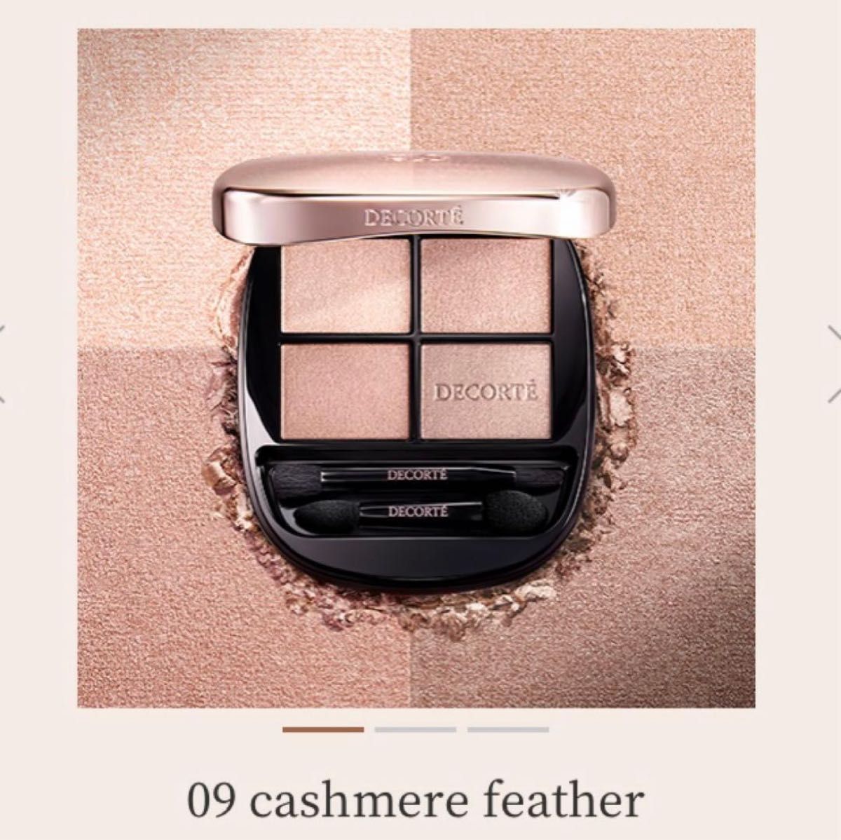 コスメデコルテ スキンシャドウ デザイニング パレット 09 cashmere