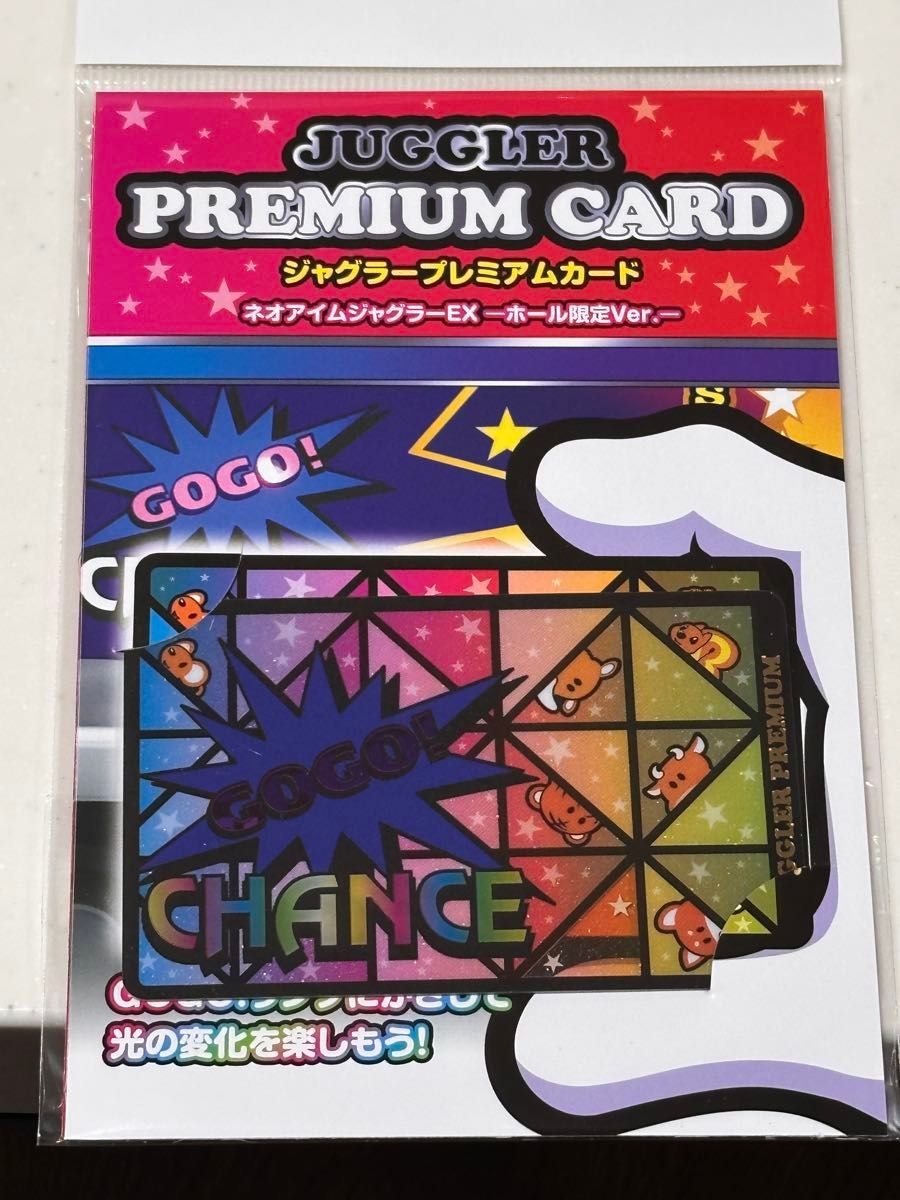 ジャグラープレミアムカード ネオアイムジャグラーEX｜Yahoo!フリマ