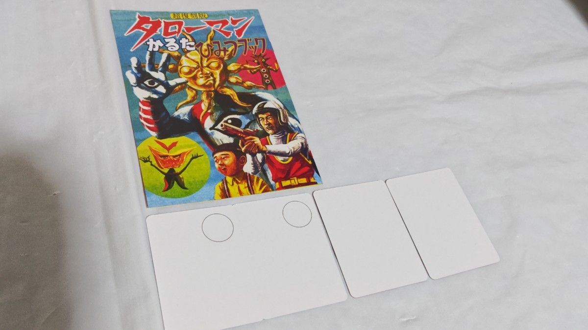 超復刻版 タローマンかるた｜Yahoo!フリマ（旧PayPayフリマ）