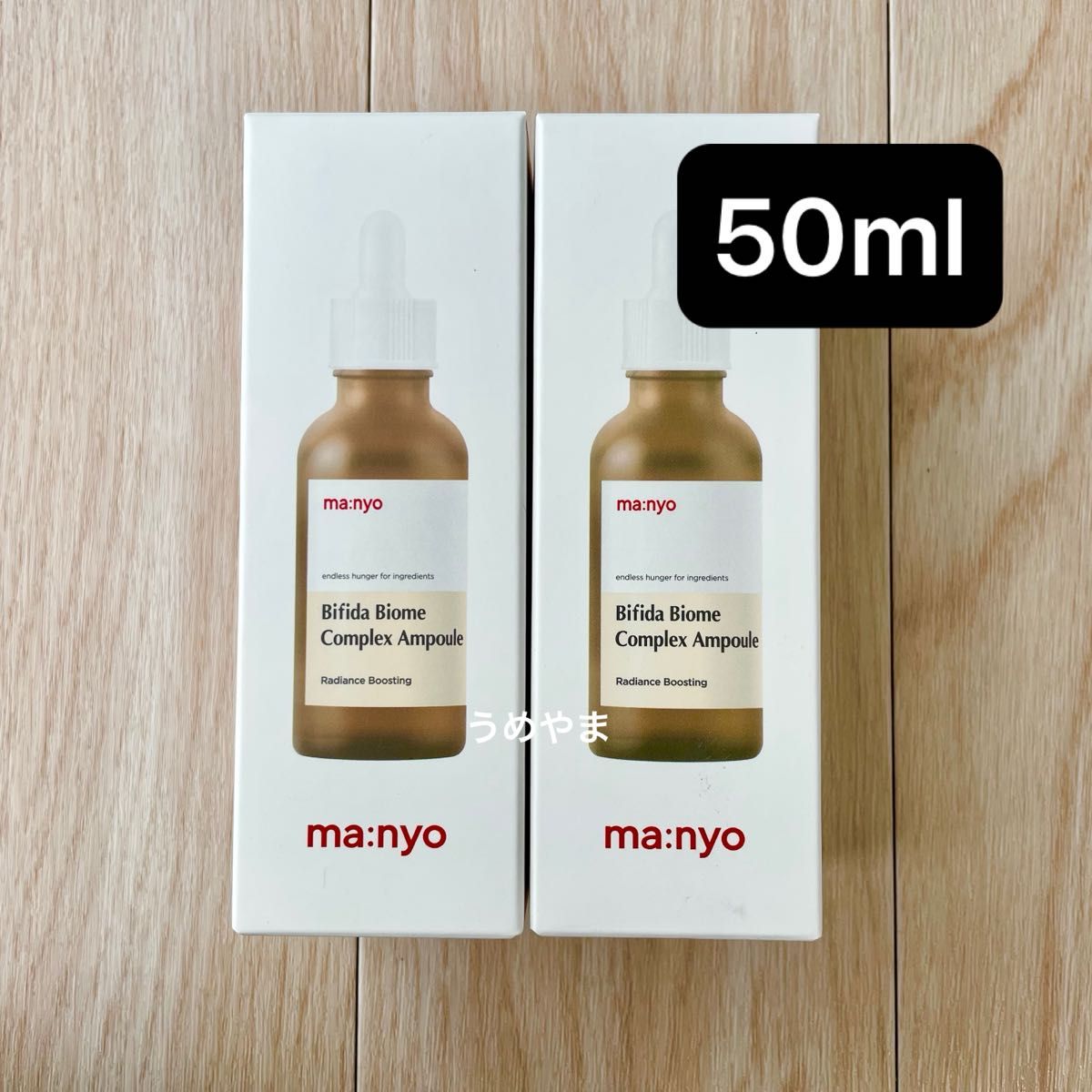 魔女工場 ビフィダ バイオーム コンプレックス アンプル 50ml 2個