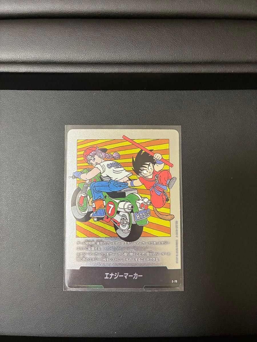 ドラゴンボールカード エナジーマーカー E-70 7巻 銀枠｜Yahoo!フリマ